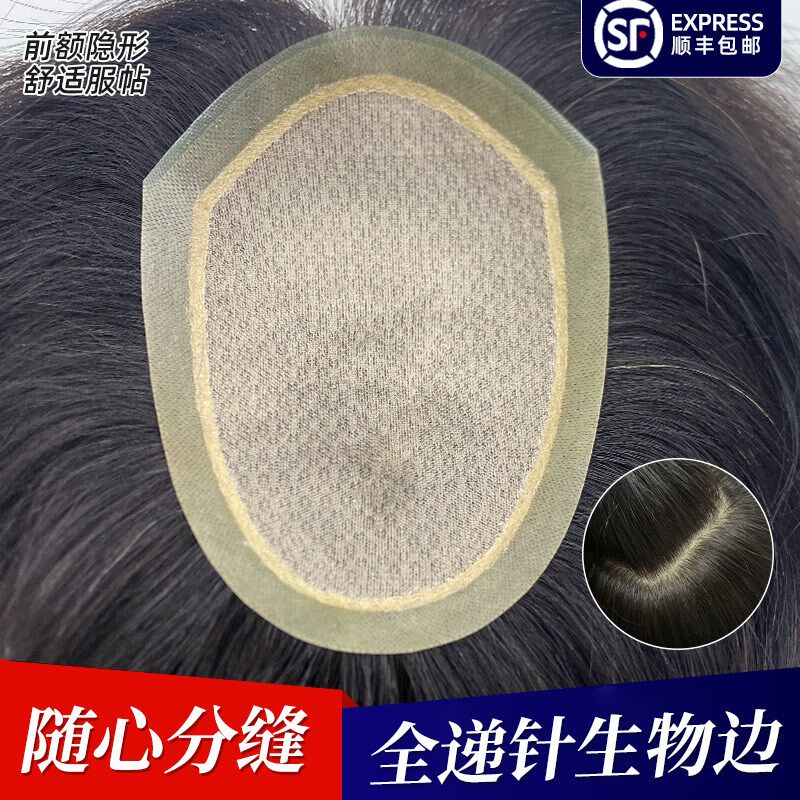 男士假发头顶补发男短递针真发补发块前额发际线隐形无痕生物头皮