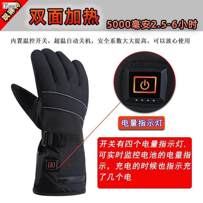 双面加热摩托电热手套男手护理保暖发热电量指示电动车充电手套女