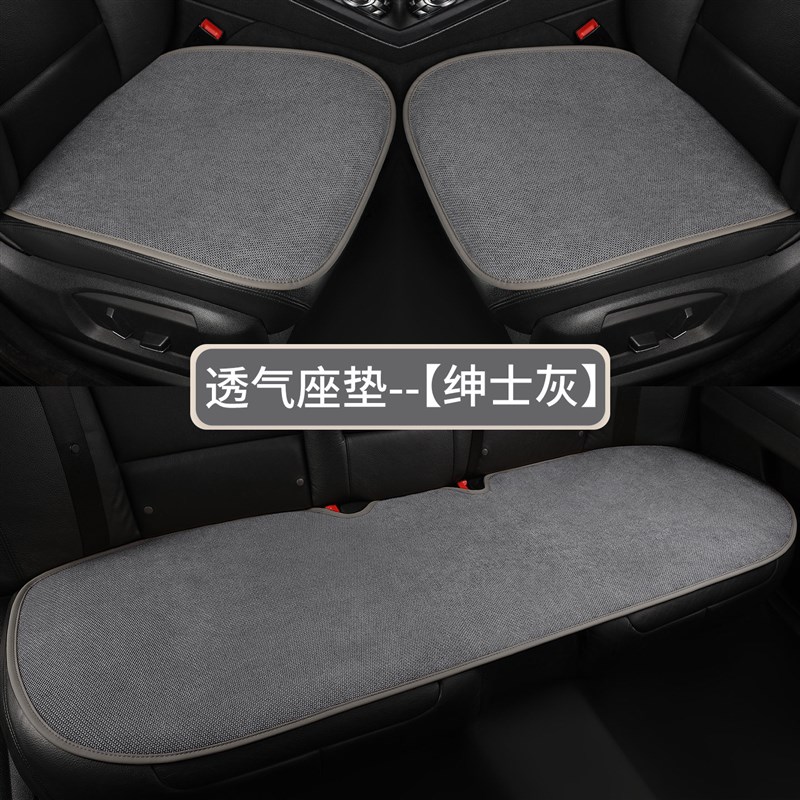 高级感亚麻汽车坐垫四季通用座椅座垫小车内屁垫子主驾驶单片透气