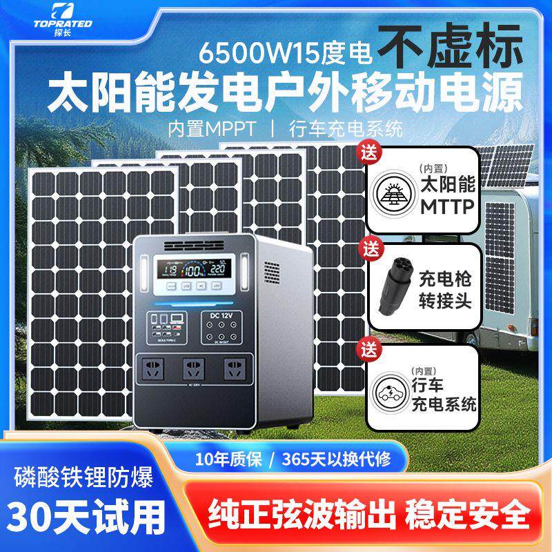 太阳能发电系统锂电池家用220v全套户外光伏板太阳能发电机一体机