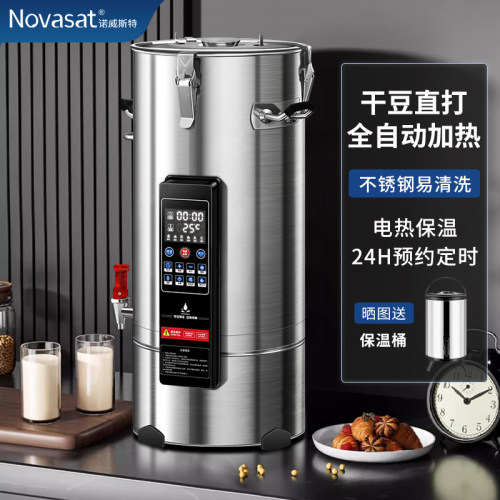 全自动豆浆机商用早餐店用预约煮磨一体加热大容量渣浆分离免滤