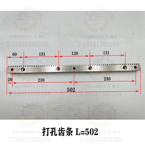 沈阳机床配件CA6140A CA6150B齿条604长 502长正品车床齿条齿轮轴
