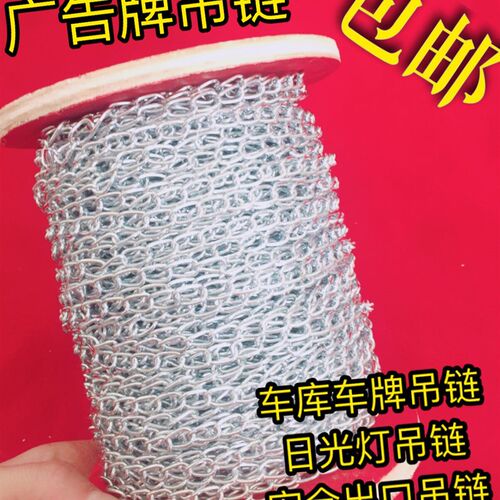 小铁炼吊牌链细铁炼挂炼铁炼铁环链广告牌链条灯链日光灯吊链