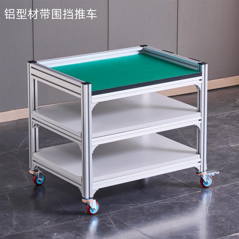 铝挤型材料推车防静电工作台维修操作台带轮实验检验桌可移动不锈