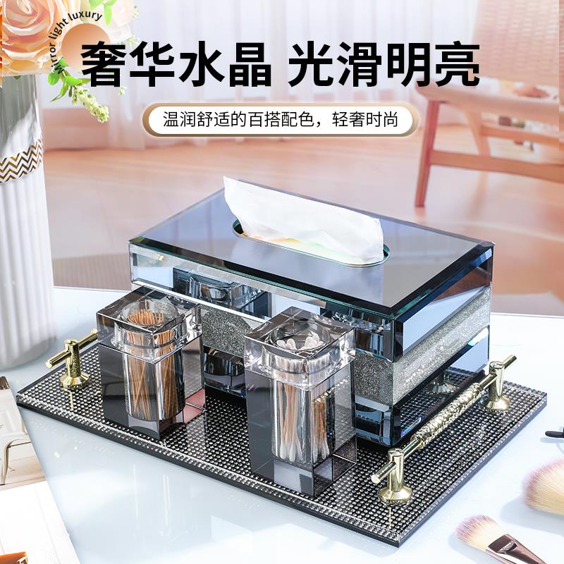轻奢多功能纸巾盒套装客厅家用镜面轻奢风收纳盒牙签棉签一体