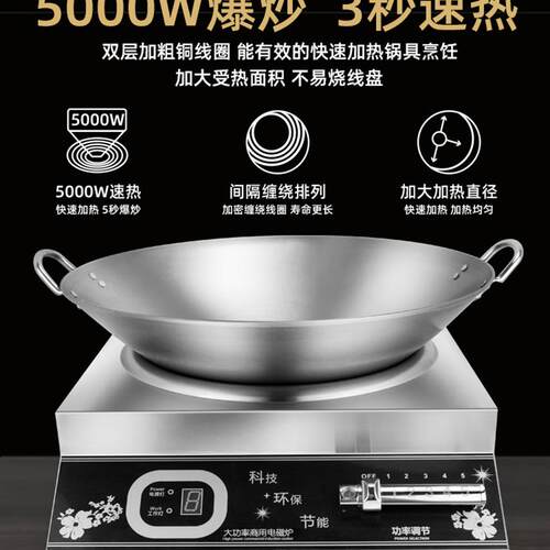 商用电磁炉家用3500W平商业饭店厨房5000w凹大功率爆炒电磁炉灶