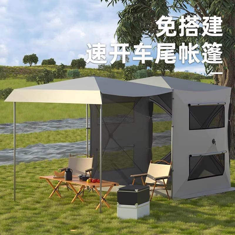 车尾帐篷车边天幕自驾游露营帐篷车载多功能自动速开遮阳车边侧帐