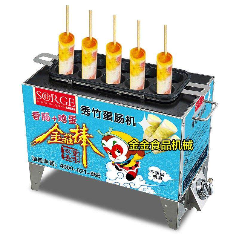 秀竹燃气蛋肠机韩式热狗烤香肠鸡蛋早餐机商用烤蛋卷机蛋包肠全自