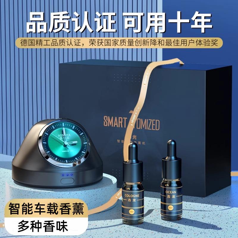 轻奢车载香薰车内除异味自动喷雾香薰机汽车用品钟表摆件车载香水