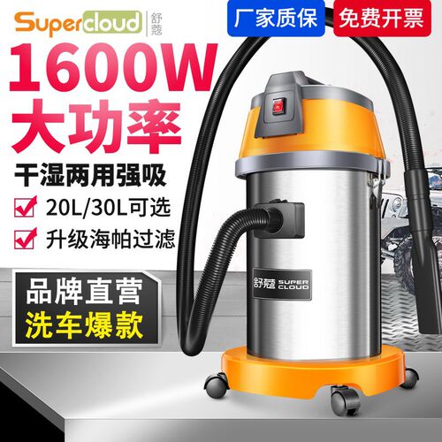 舒蔻吸尘器洗车店专用家用大吸力商用强力大功率桶式地毯吸水机