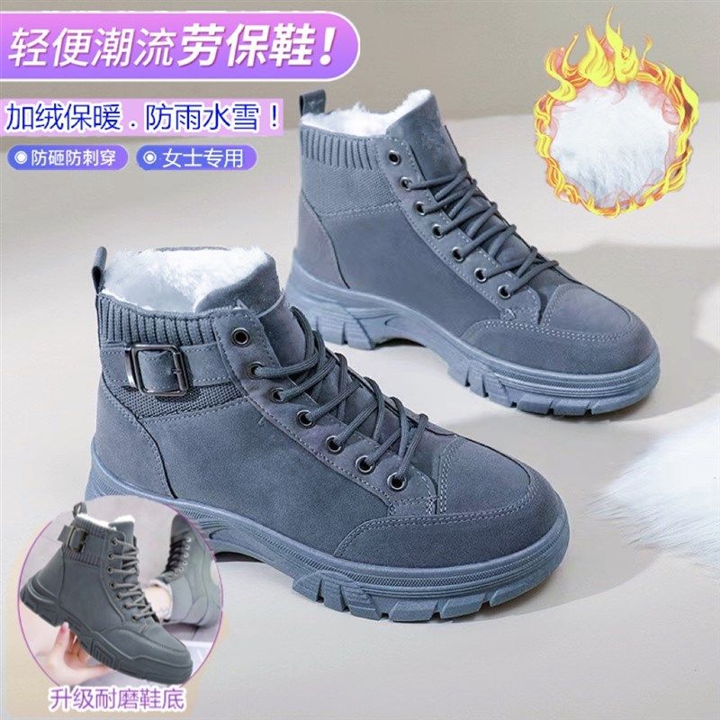 冬季女士劳保鞋女款钢头鞋高帮防砸防刺工地保暖加绒防水雪地棉鞋