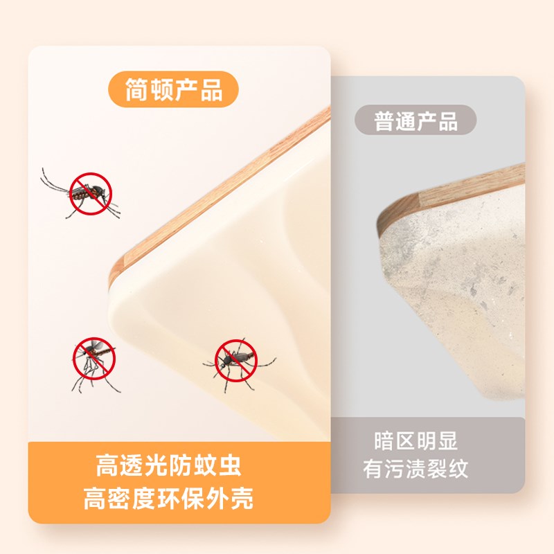 简顿丨星河原木风客厅无缝吸顶灯卧室普瑞全光谱护眼方形吸顶灯