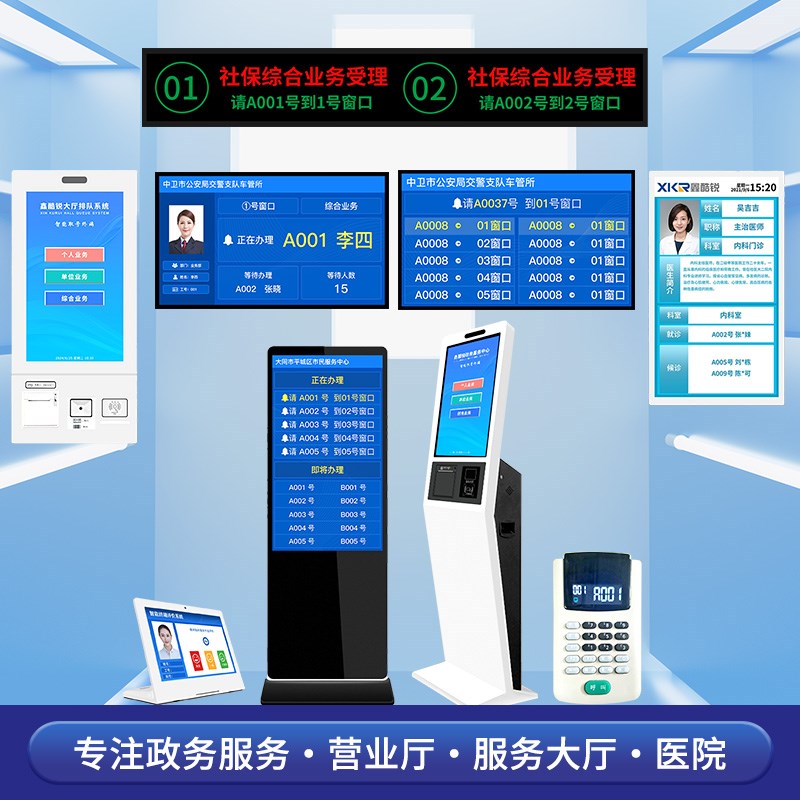 医院立式自助简易无线触摸排队取号机排队机无线呼叫系统营业厅政