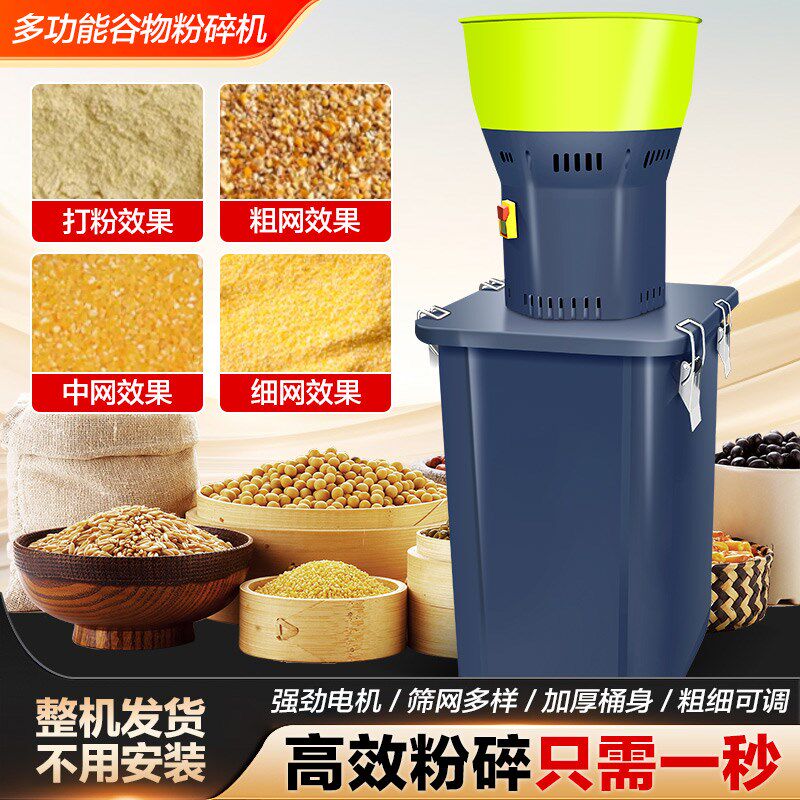 粉碎机家用小型养殖用五谷杂粮打磨粉碎机玉米破碎机多功能磨粉机