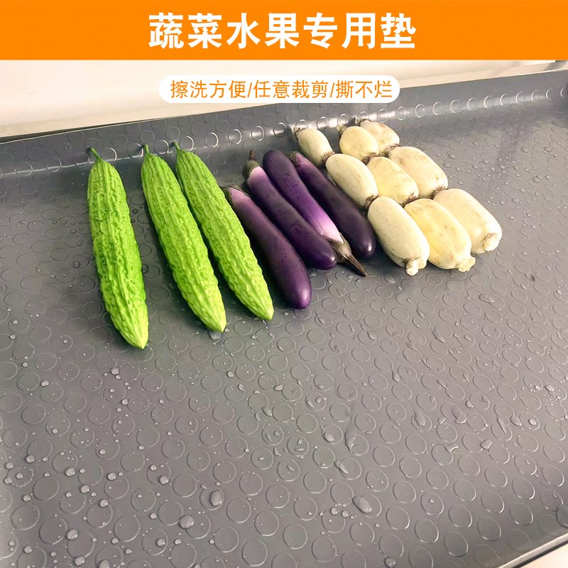 超市专用蔬菜水果防滑垫生鲜果蔬垫PVC陈例货架保护垫子防水裁剪
