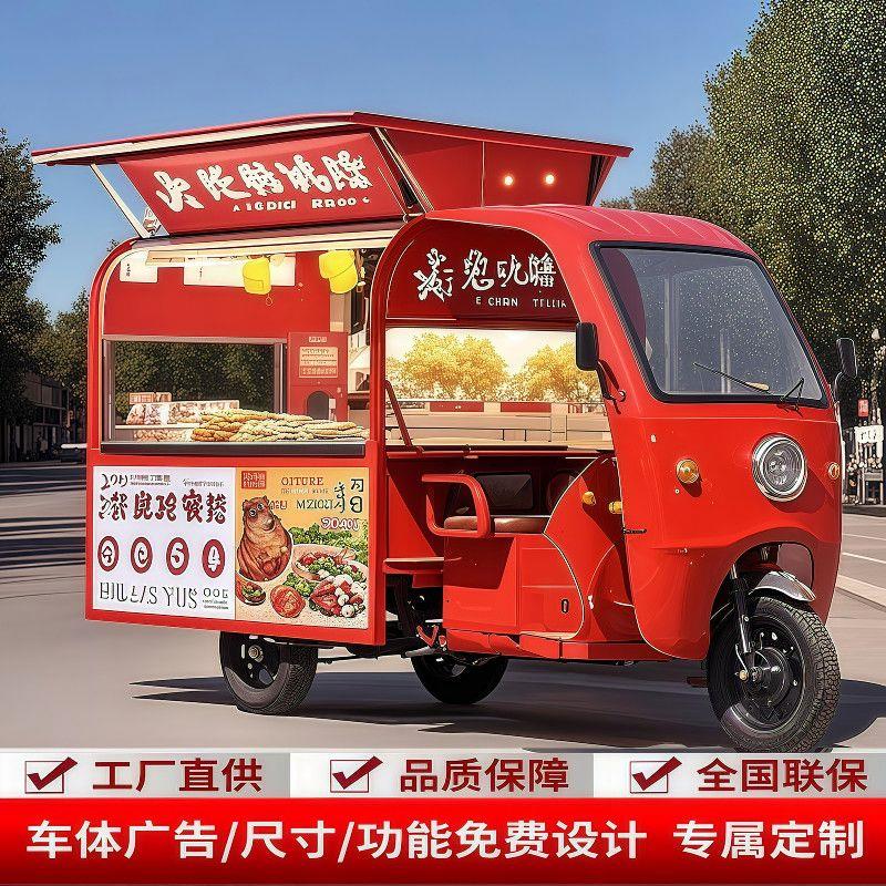 电动三轮车三轮车摆摊专用多功能小吃餐车移动早餐烧烤夜市流动炸