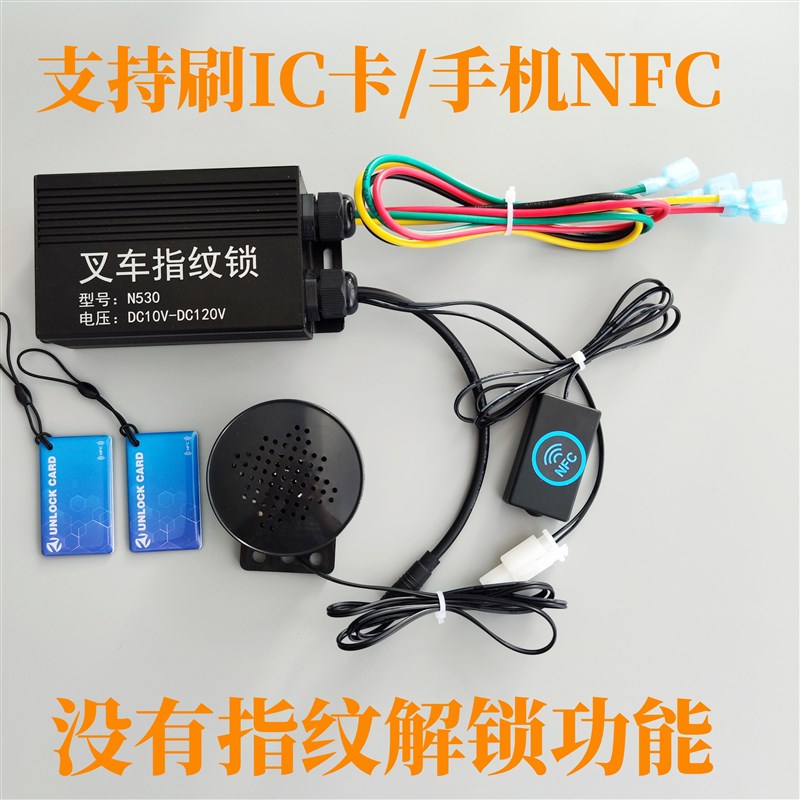 N530叉车指纹锁刷卡器4G远程 司机记录导出 权限控制启动开关配件