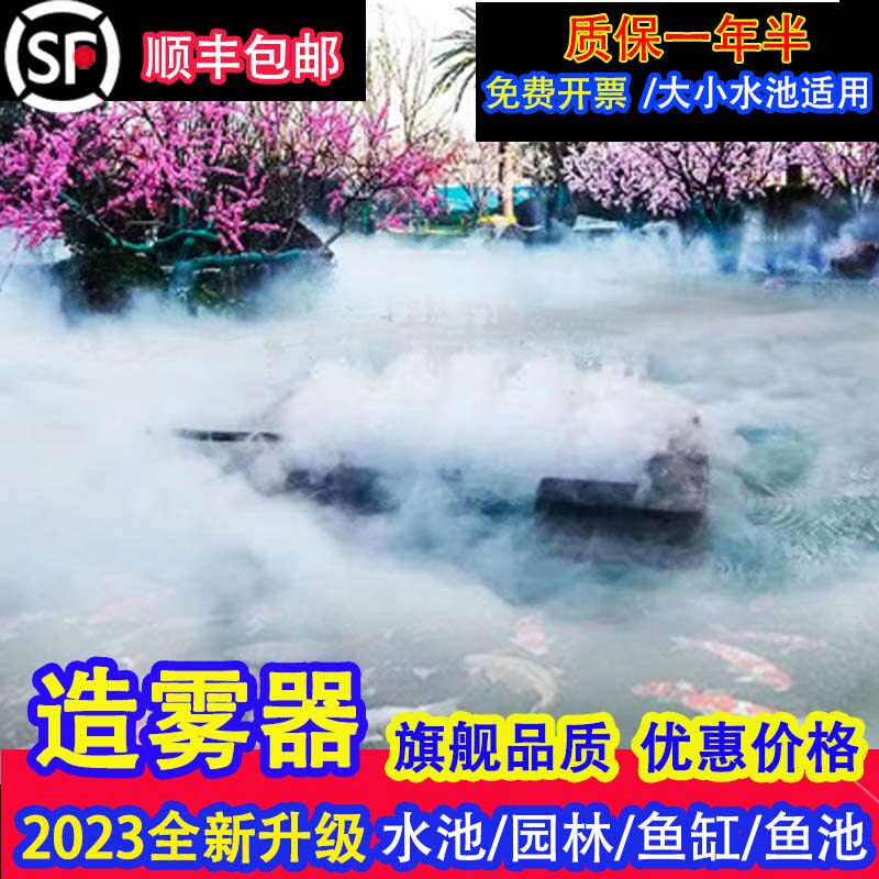 超声波雾化器十头雾化板水池鱼池起雾假山喷雾机雾化头水景观造雾