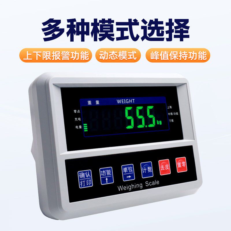 地磅显示器电子秤显示屏地牛叉车显示仪表五芯圆孔九芯插头通用