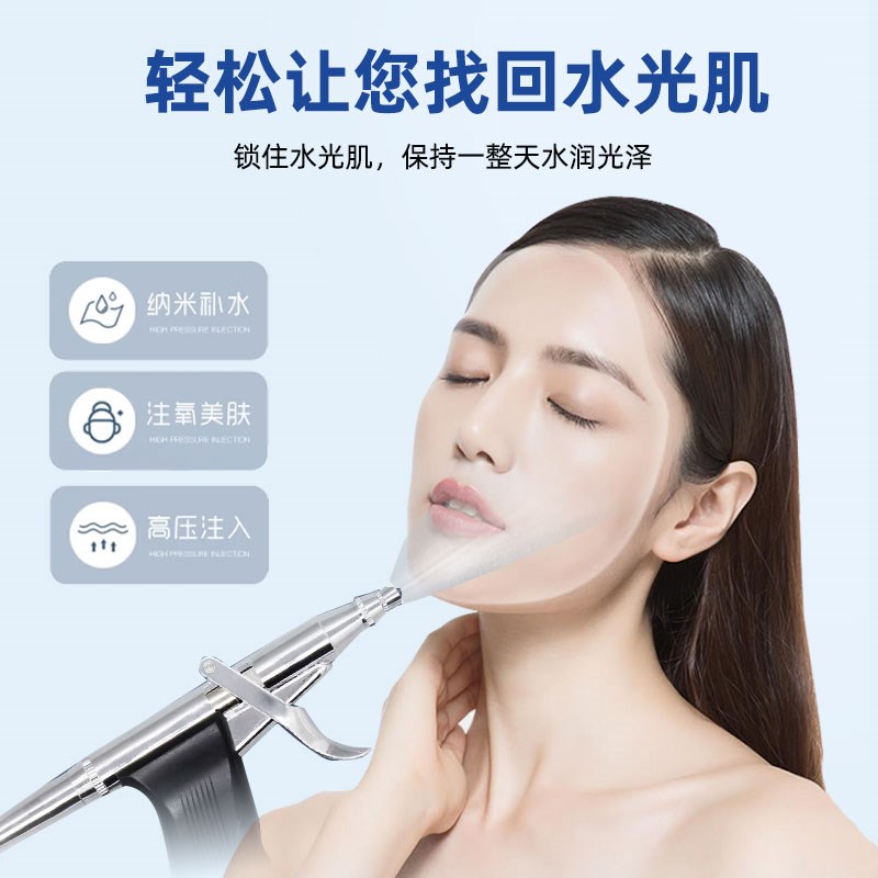 注氧仪美容院水氧仪器高压便携正品家用补水仪脸部喷雾器美容仪