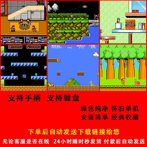 电脑怀旧单机游戏小霸王90后回忆红白机单双人魂斗罗儿童孩子游戏
