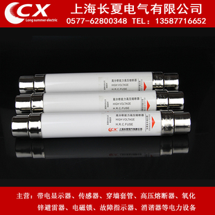 XRNT-10 XRNT-12全范围保护用高压限流熔断器XRNT1-10 XRNT1-12