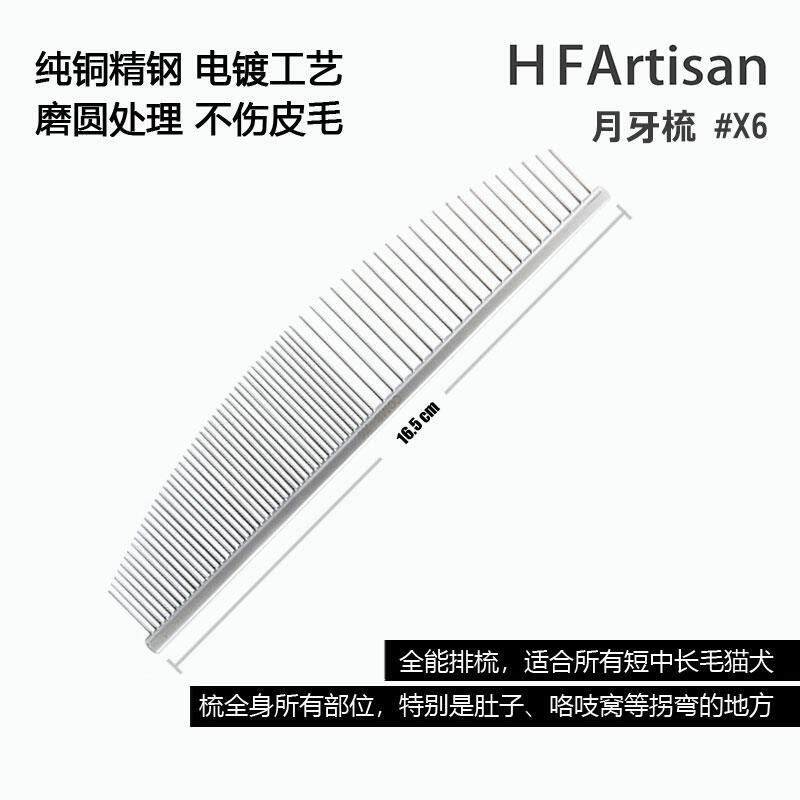 【中/长毛猫去浮毛】HF排梳子高端进口宠物猫狗梳毛去底绒开毛结