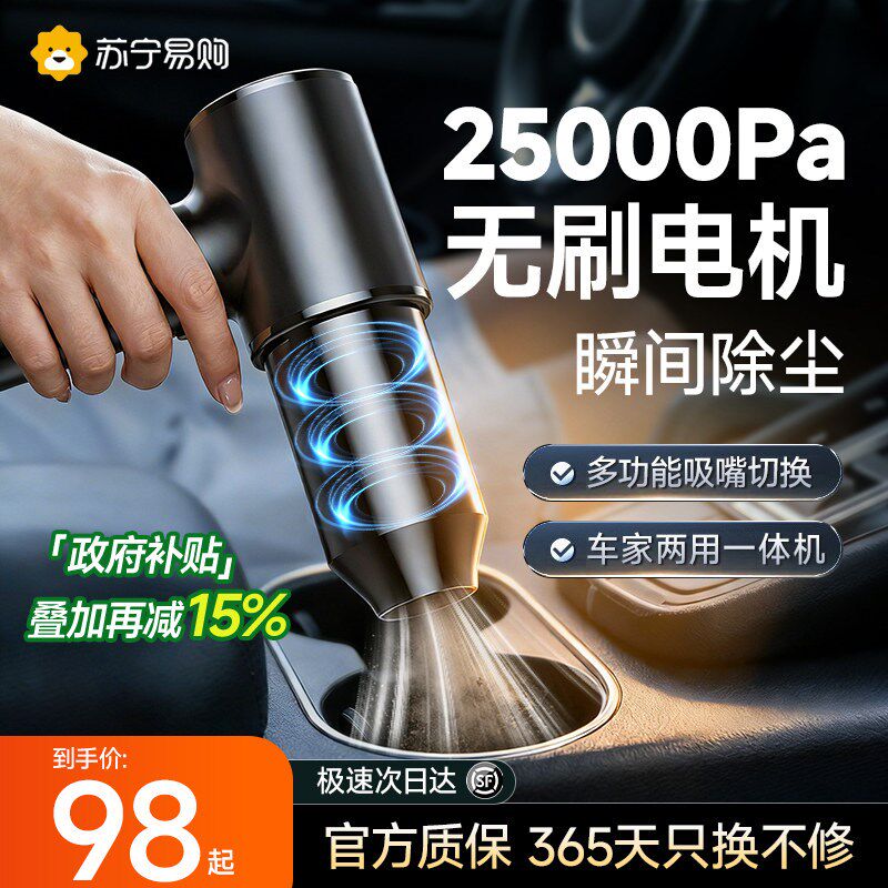 车载吸尘器手持式小型无线迷你家汽车内两用吹尘机超强大吸力2298