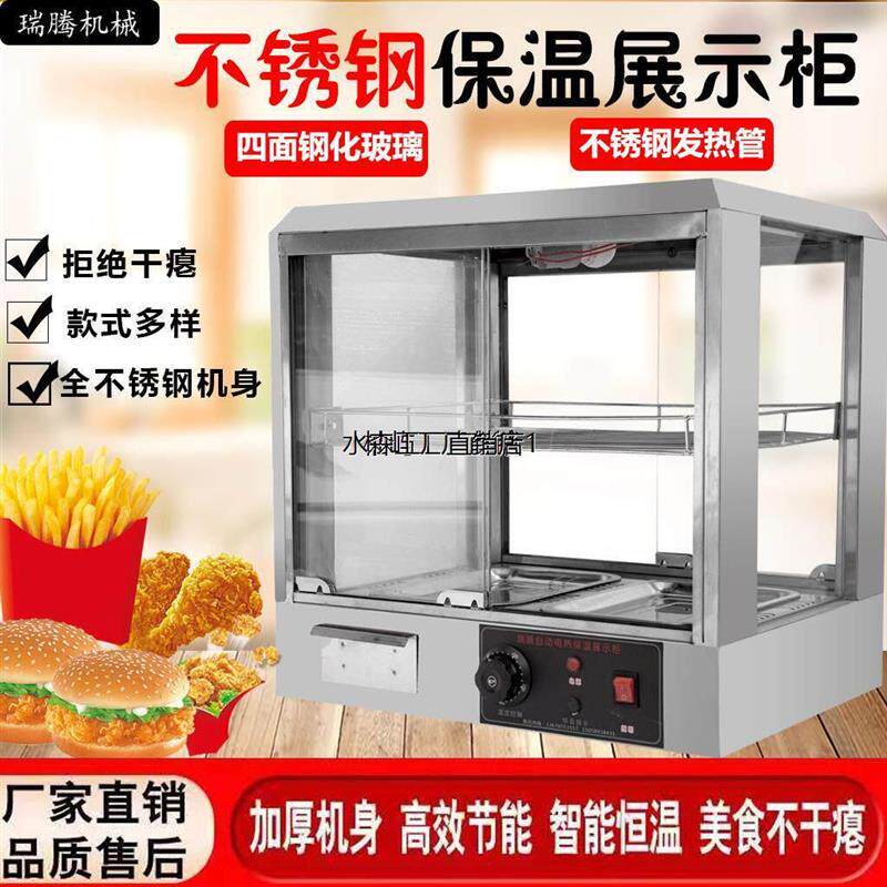 不锈钢商用炸鸡保温柜汉堡蛋挞恒温箱烤鸭展示快餐食品加热柜包邮