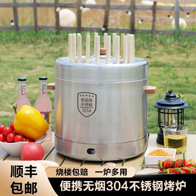 304无烟烧烤炉不锈钢家用烤肉户外吊炉室内焖烤串碳便携加厚木炭