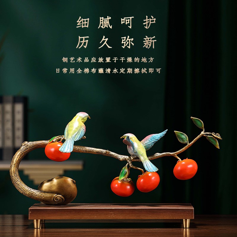 喜上眉梢全铜柿柿如意柿子摆件家居客厅装饰品新中式新人结婚礼物