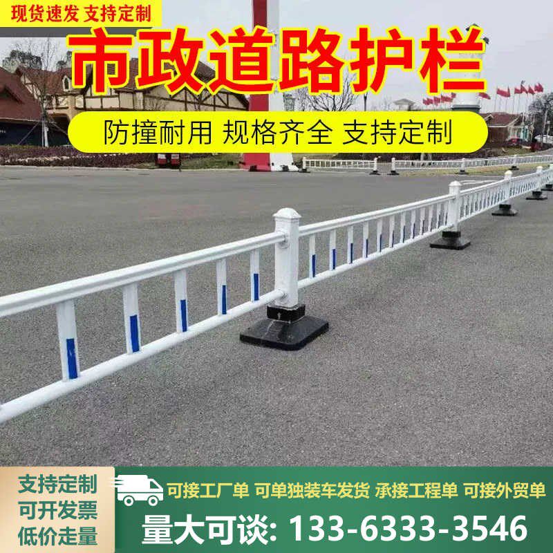 市政道路护栏马路人行道防撞安全栅栏围栏锌钢护栏交通公路隔离栏