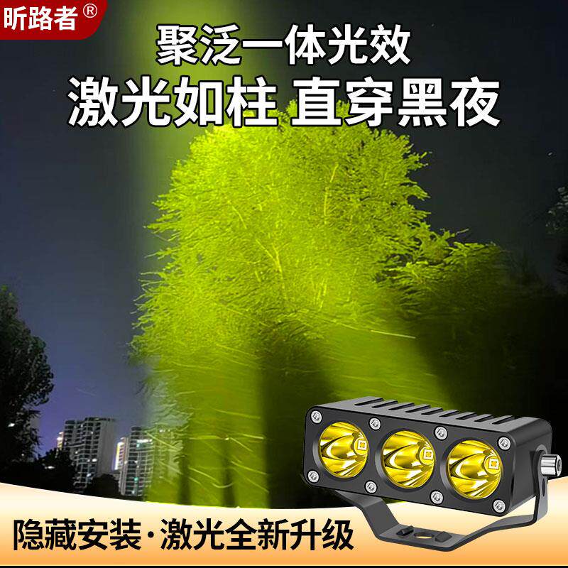 激光炮射灯强光一体中网大功率超亮外置汽车越野远射炮货车大雾灯