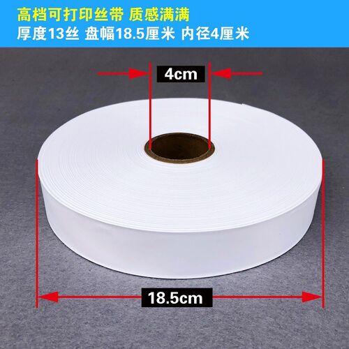 空白双面全消光打印缎带丝带软水洗唛缎带丝带尼龙DK110C水洗碳带