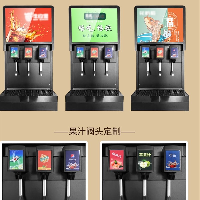 元饮可乐机商用糖浆气瓶碳酸自助饮料机苏打水果汁汉堡店冷饮厂家