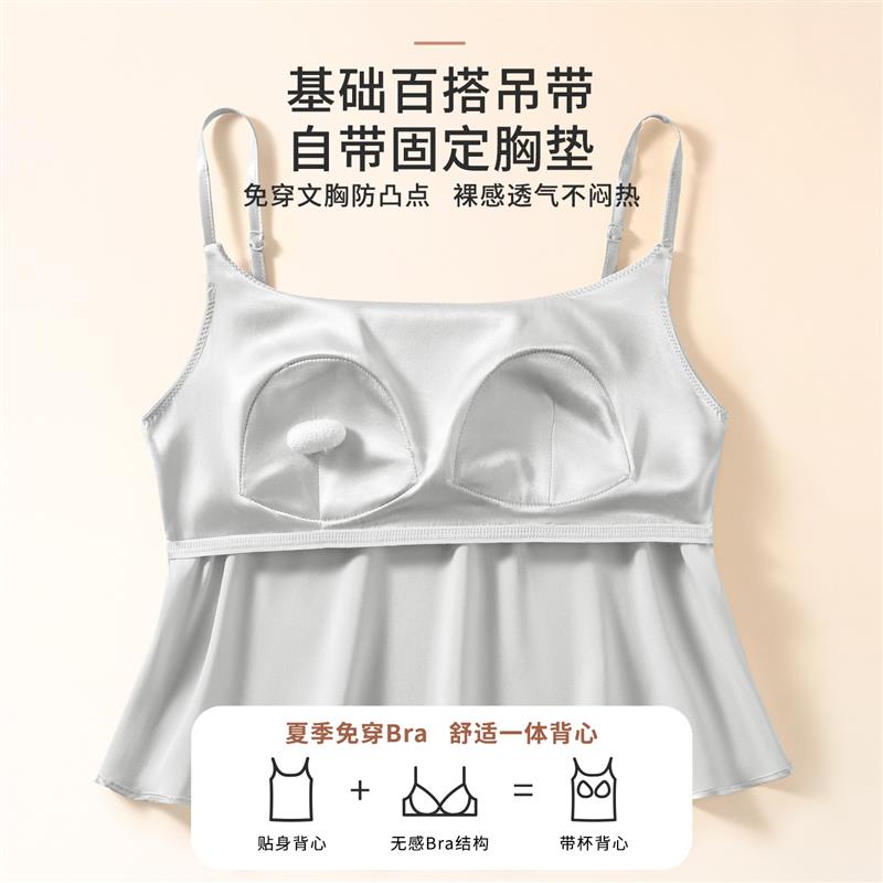 真丝吊带背心女士夏季薄款夏天桑蚕丝带胸垫免穿文胸内搭美背打底