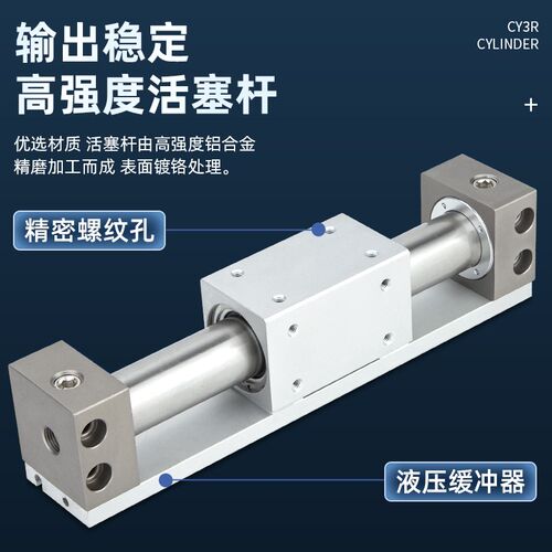 CY1R磁偶式无杆气缸带导杆CY3R10/15/20/25/32-50-100/200*300-46