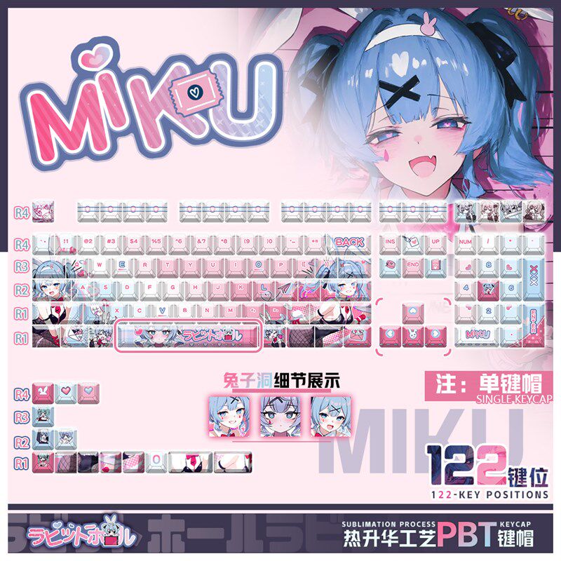 喵唔外设初音未来兔子洞动漫周边二次元PBT机械键盘键帽正刻侧刻