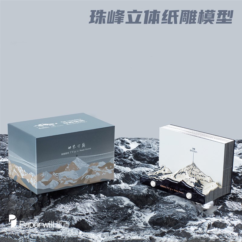 2025新年珠穆朗玛峰立体纸雕便签手撕台历日历蛇年桌面创意送礼物