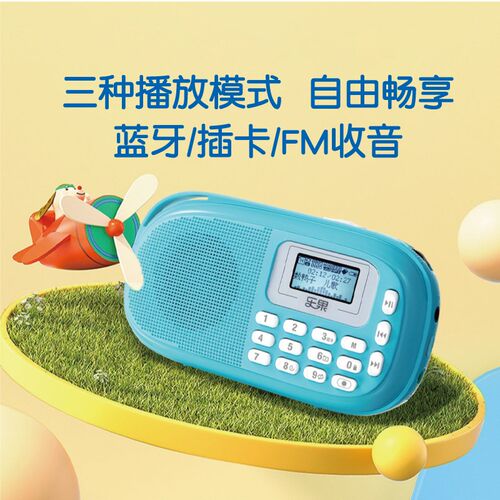 乐果Q15蓝牙音响便携式老人专用收音机一体插卡儿童播放器随身听