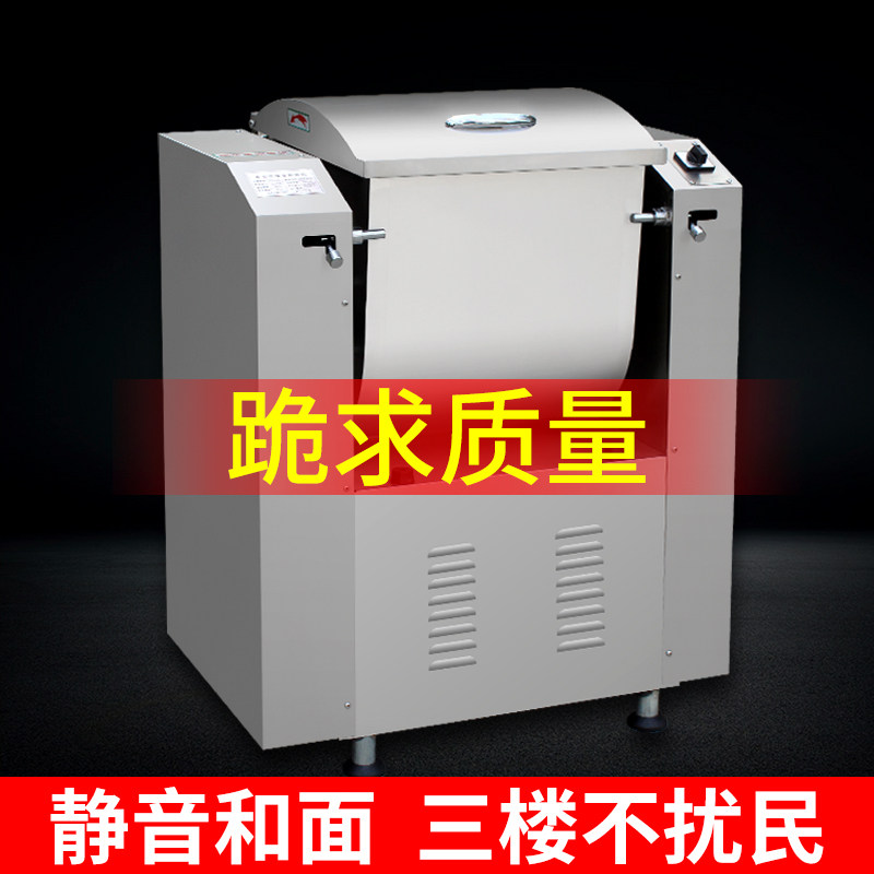 静音和面机商用15/50/25公斤全自动揉面一体机卧式搅拌打面活面机