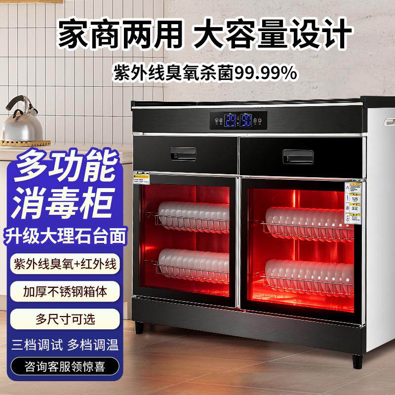 二星级家商两用高温多功能消毒柜抽屉带消毒烘干一体餐边柜备餐柜