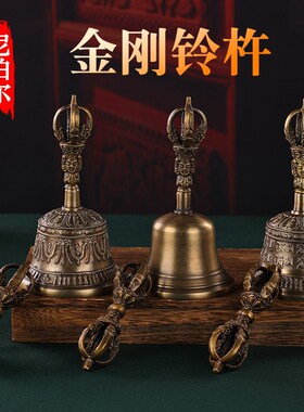 尼泊尔进口青铜手工金刚五股金刚铃杵铜铃铛法器回音长久优质款