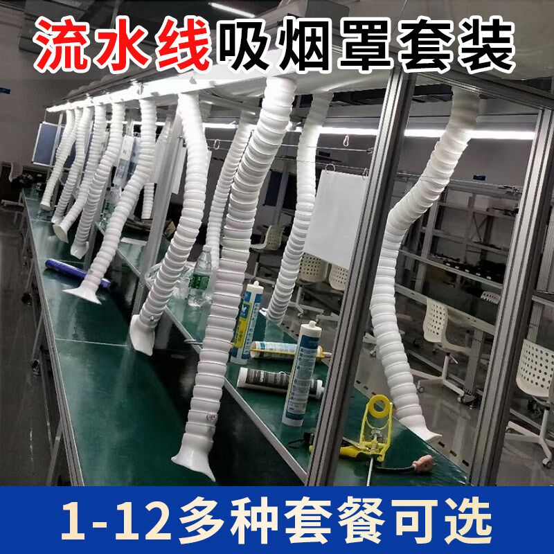 焊锡吸烟仪流水线排烟系统烟雾空气净化器焊台排烟管吸烟罩排风机