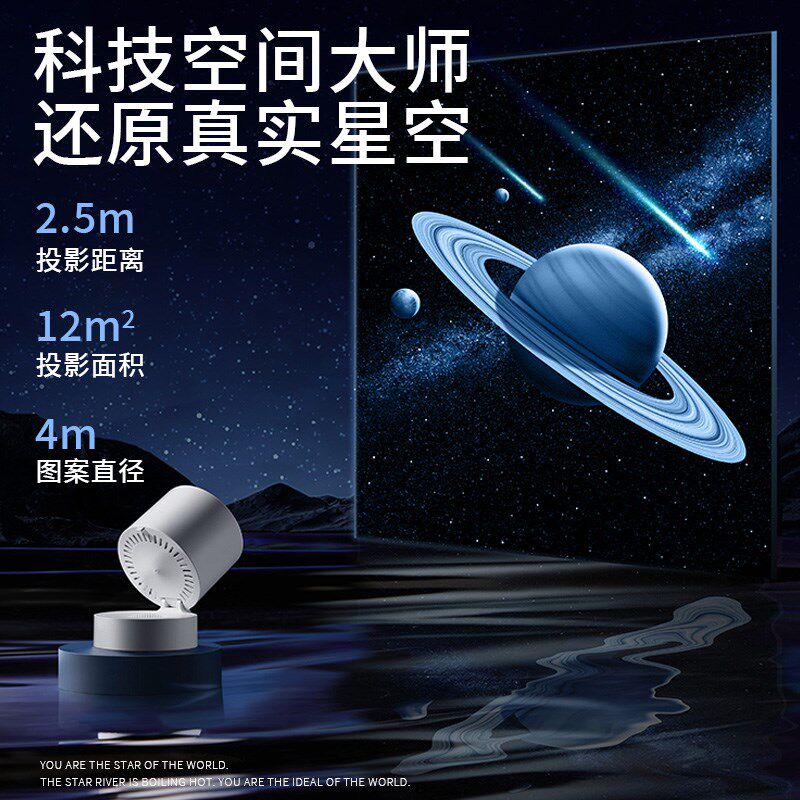 星空投影灯满天星卧室床头氛围情调小夜灯睡眠充插电新款台星球仪