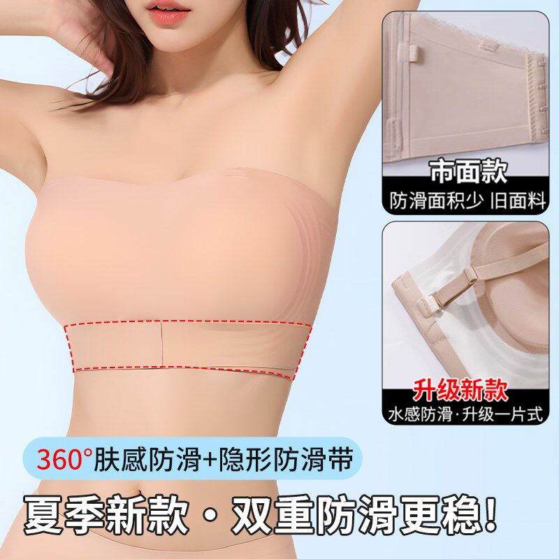 无肩带裹抹胸内衣大胸显小文胸贴女聚拢上托 托防滑大尺码美背罩