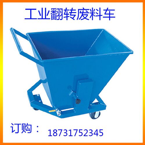 定制自卸车间废料排屑机小车铁屑车手推翻斗车加工中心重型铁削车