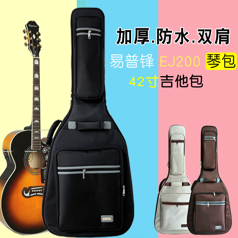 41寸民谣易普锋ej200吉他包42寸大吉它琴箱加厚防水防震绵乐器包