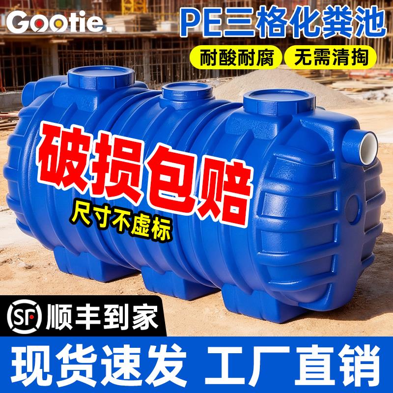 双层化粪池罐三格三级pe加厚成品塑料桶新农村专用改造家用玻璃钢