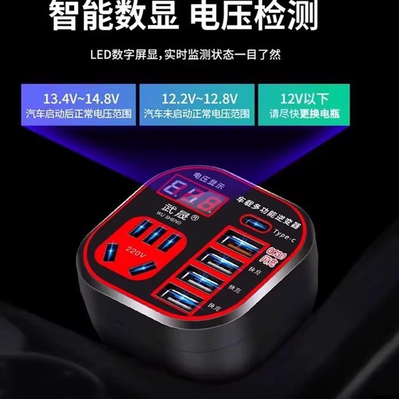 车载充电器12V24V转220逆变器超级快充点烟器转换插头USB扩展车充